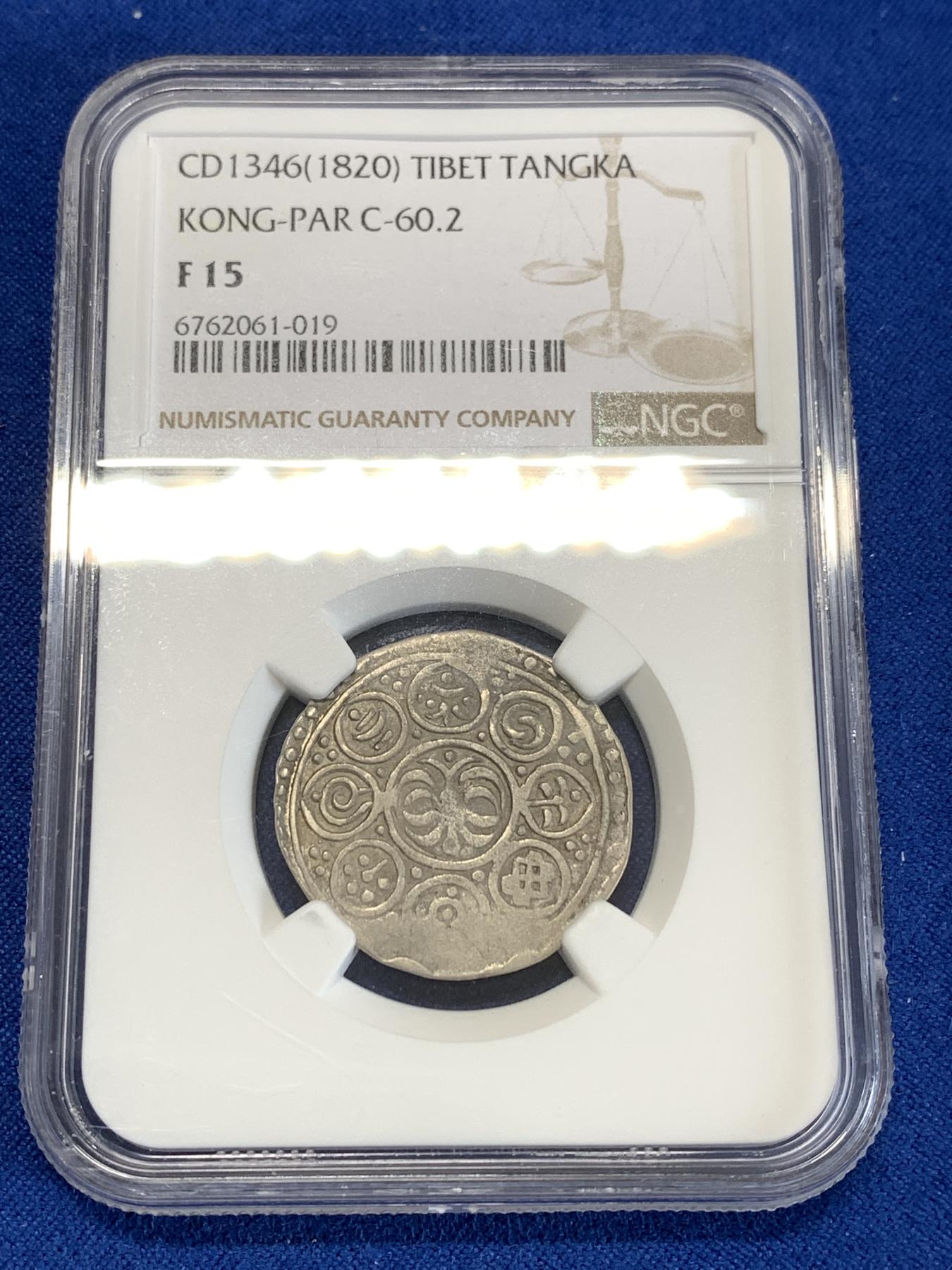 《竞宝斋》第268场- 周日，周一  2场连拍 （全场包邮） NGC F15 1820中国西藏1唐卡银币