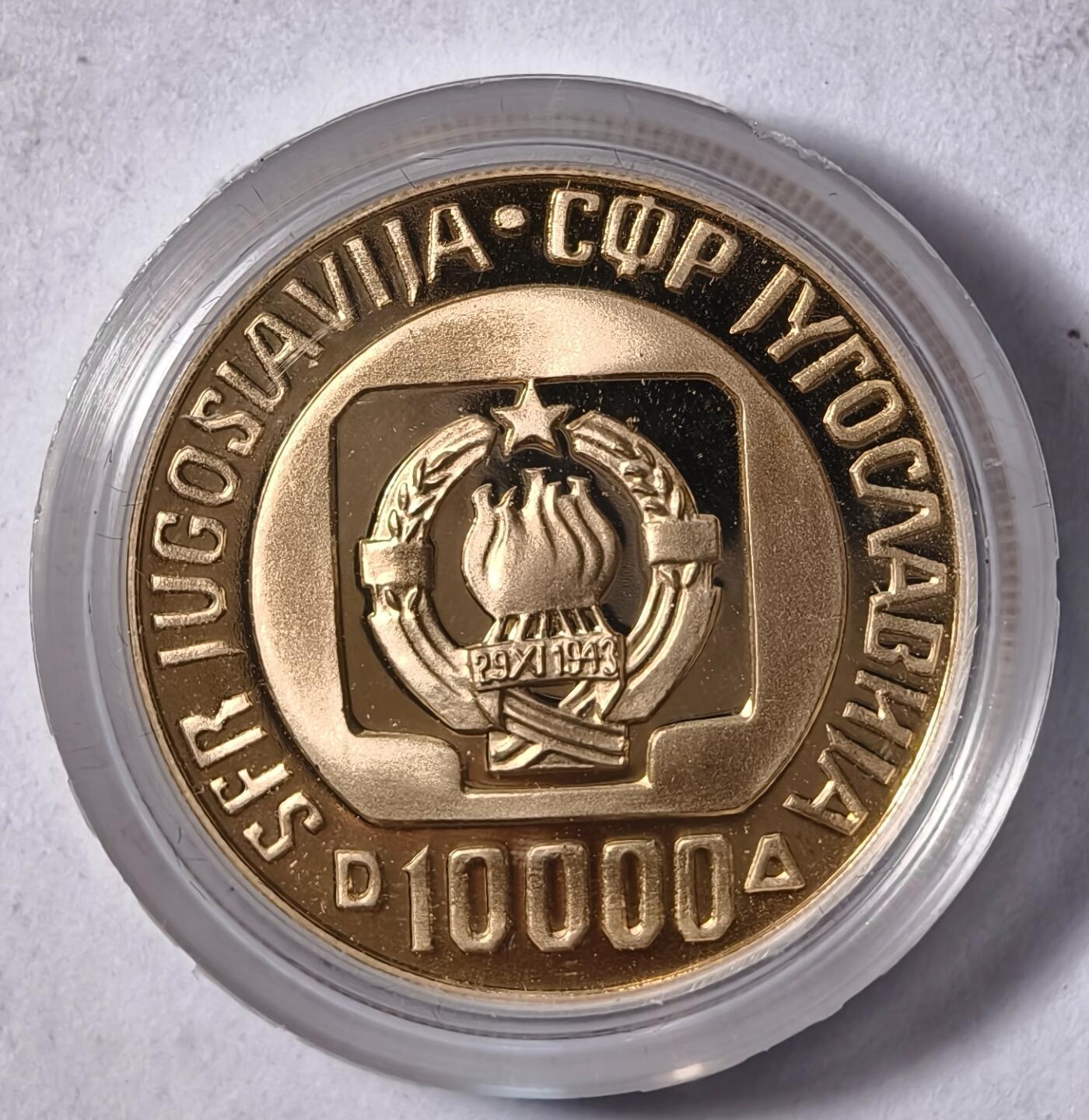 紫瑗钱币——第420期 南斯拉夫 1985年 跳台滑雪锦标赛 苍鹭 10000第纳尔 8克 0.9金 精制 原盒证书