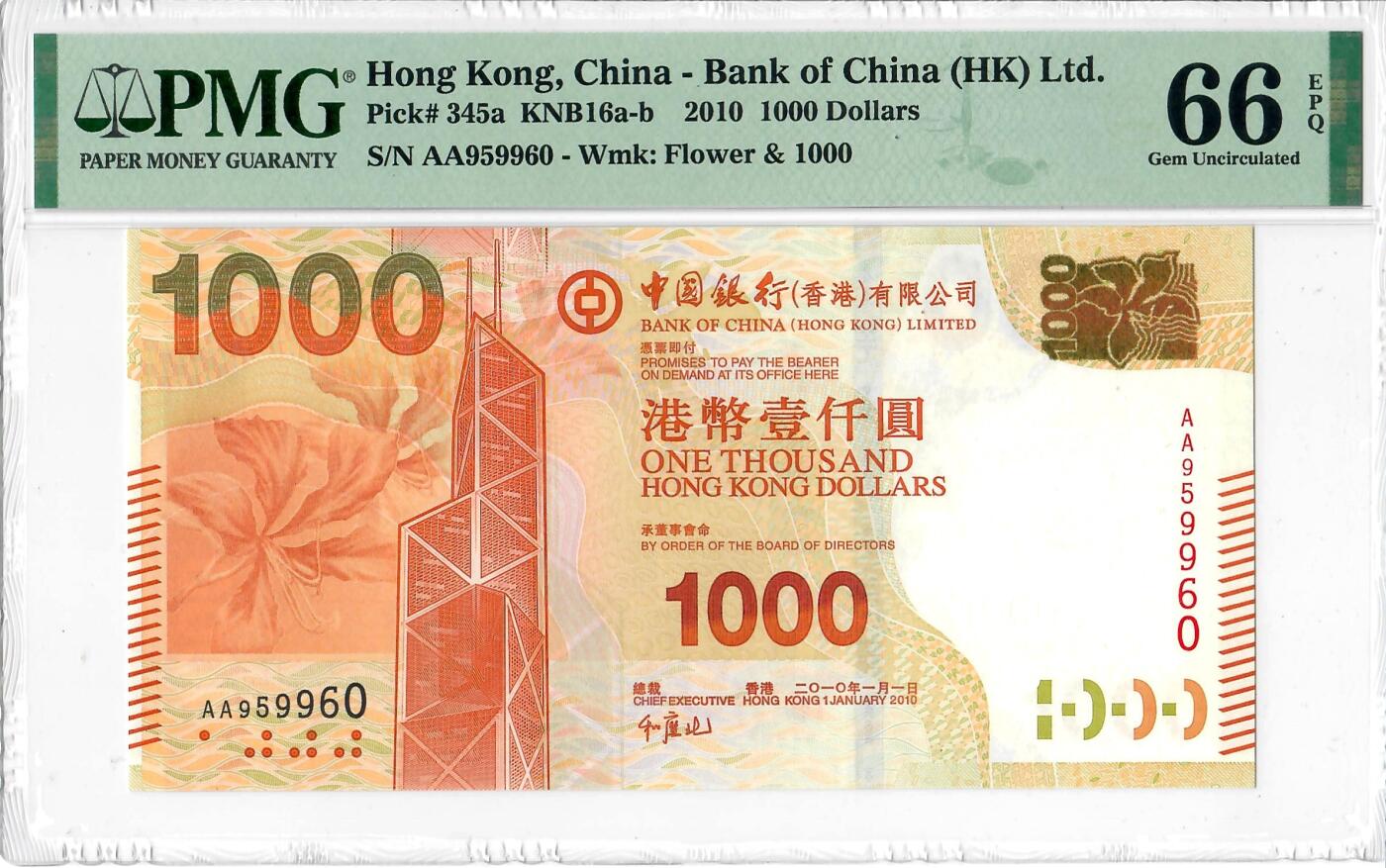 大中华拍卖第738期 香港中国银行101000首发AA冠 AA959960
