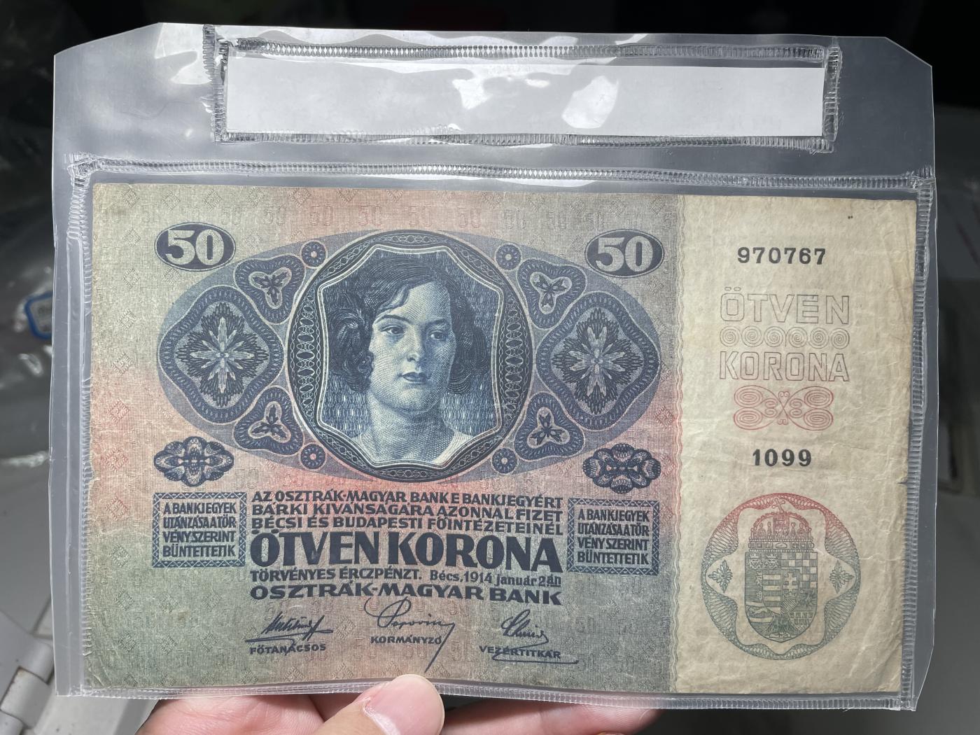 2024年集古藏今外币拍卖第六期-第10场—（总第60拍-纸币专场），本期拍完结算一次 1914年奥地利50克朗