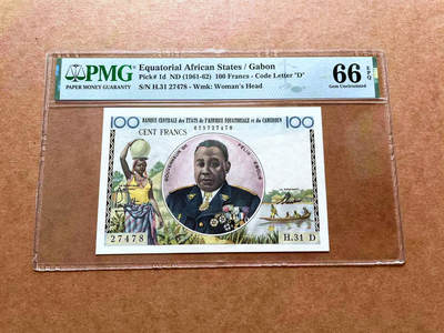 【Blue Auction】✨世界纸币精拍第475期【精】 - 【珍品 p1 唯一冠军分&唯一记录 加蓬版筋票 区别于p2】法属赤道非洲 1961-62年100法郎 PMG66EPQ如此绝的品相一票难求 设计精美 正面人物系首位法属殖民地黑人总督费利克斯·埃布埃，任内曾建议戴高乐将军鼓励法国殖民地人民参加反法西斯斗争，并促成法属赤道非洲、乍得及喀麦隆接受戴高乐的领导，去世后被移入贤人祠。
