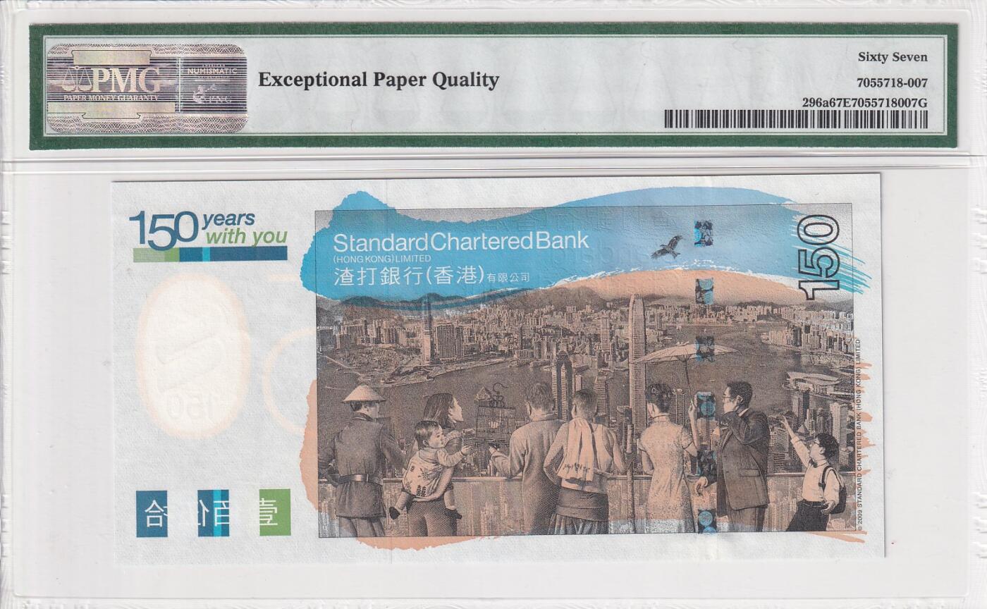 【PMG67】中国，香港，2009年，渣打银行，成立150周年，纪念钞，SC冠 无47号码 【PMG67】中国，香港，2009年，渣打银行，成立150周年，纪念钞，SC冠 无47号码