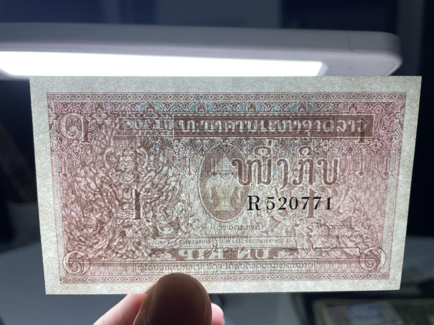 2024年集古藏今外币拍卖第六期-第10场—（总第60拍-纸币专场），本期拍完结算一次 1962年老挝一基普