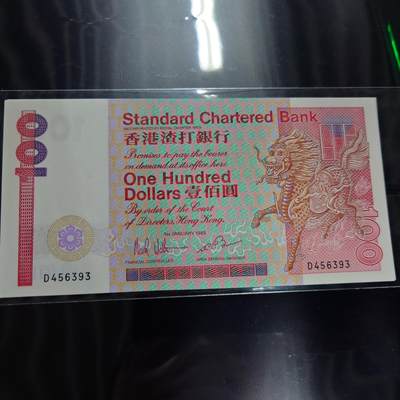 1985年香港渣打银行100元 全新UNC  - 1985年香港渣打银行100元 全新UNC 
