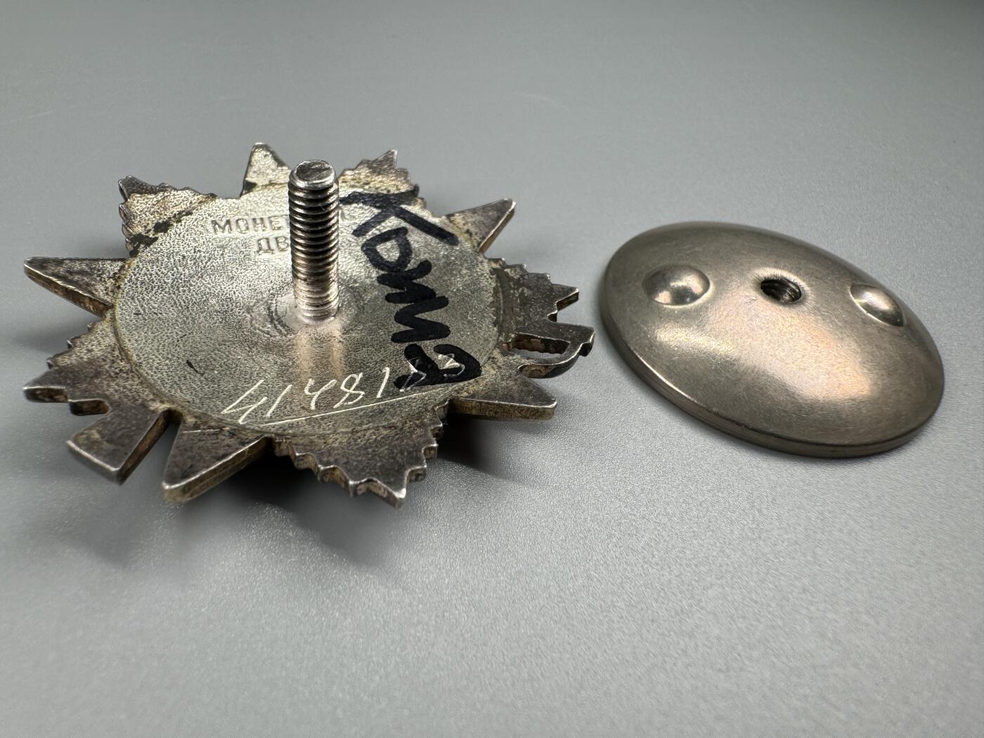 秋玥章舍第三期 1.苏联卫国战争勋章4148183