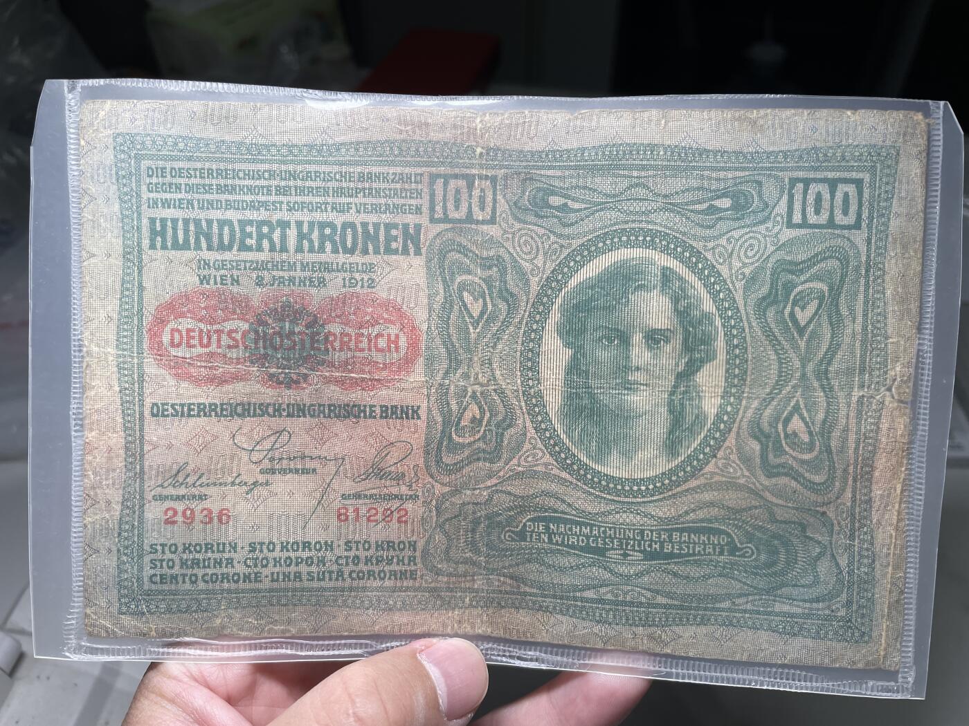 2024年集古藏今外币拍卖第六期-第10场—（总第60拍-纸币专场），本期拍完结算一次 1912年德国100马克