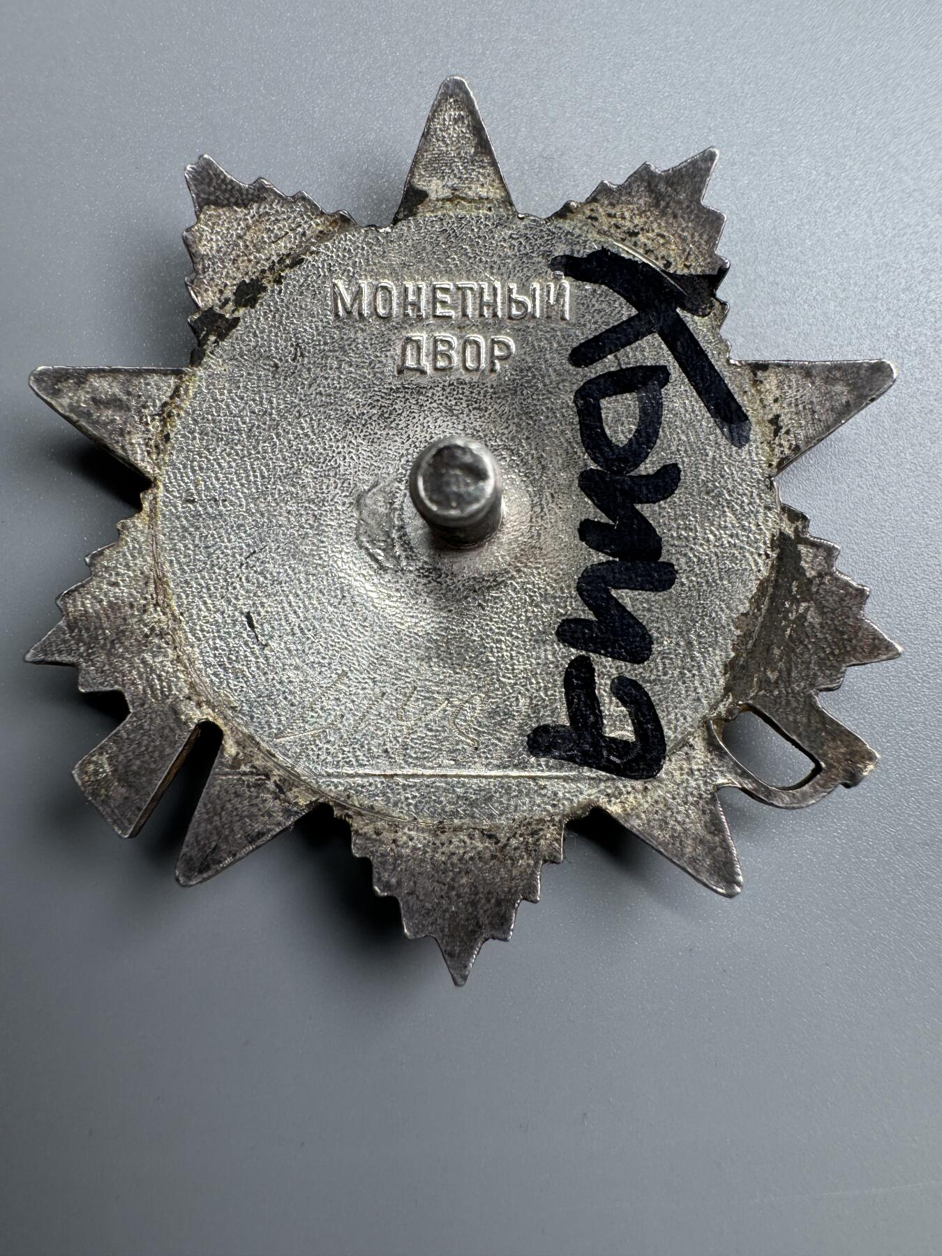 秋玥章舍第三期 1.苏联卫国战争勋章4148183