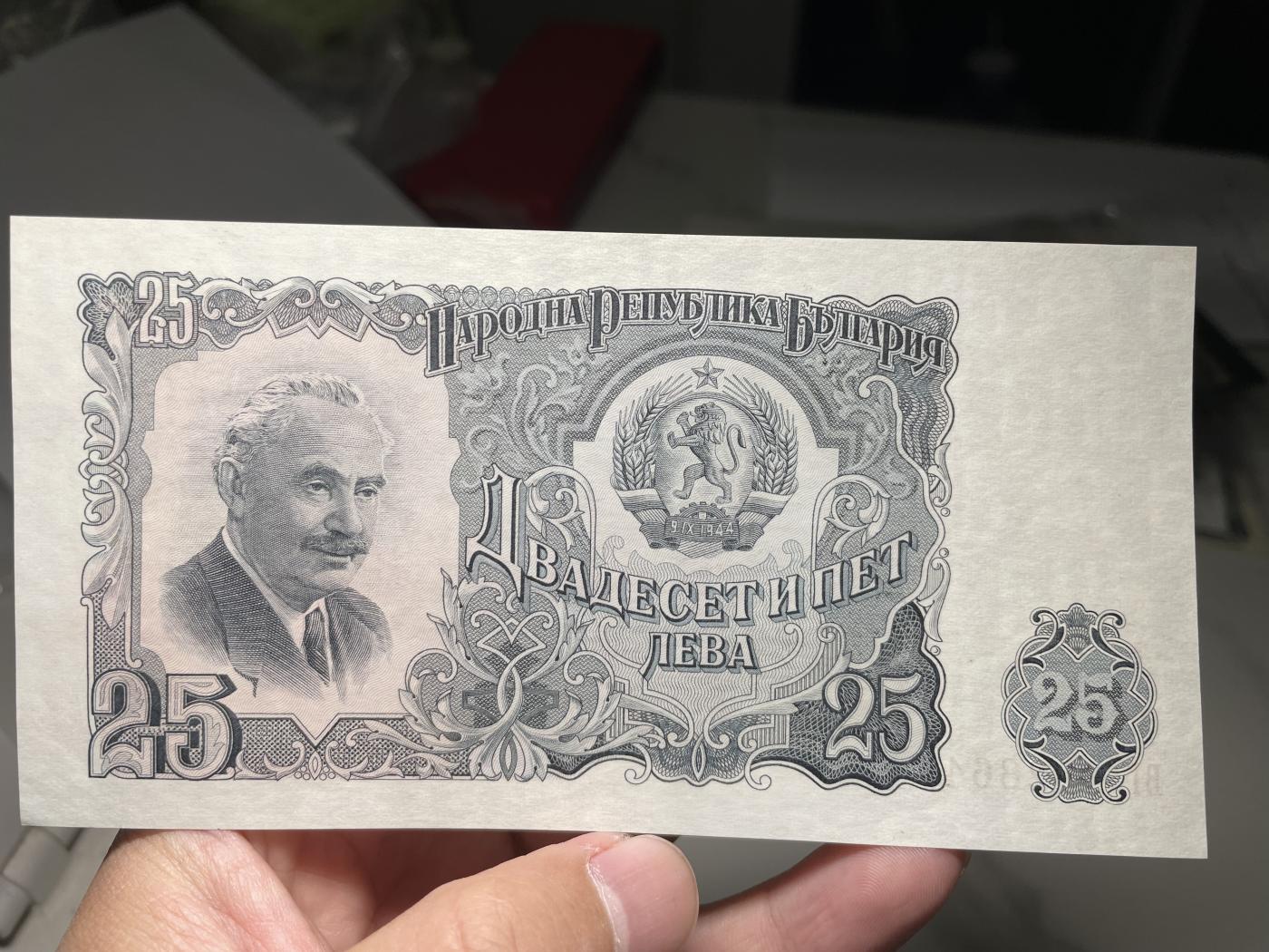 2024年集古藏今外币拍卖第六期-第10场—（总第60拍-纸币专场），本期拍完结算一次 保加利亚25列弗