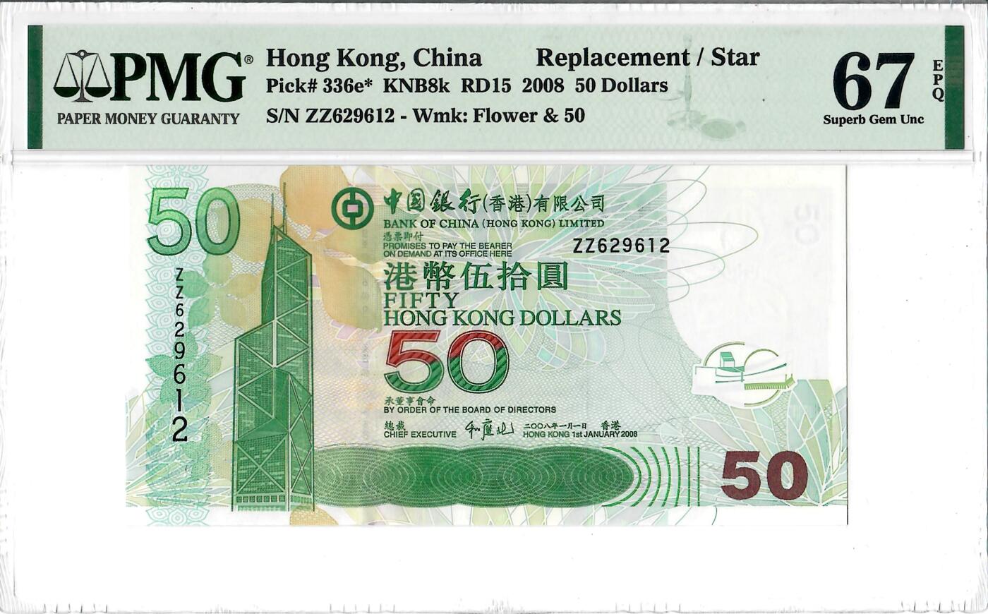 大中华拍卖第738期 香港中国银行0850补号 ZZ629612