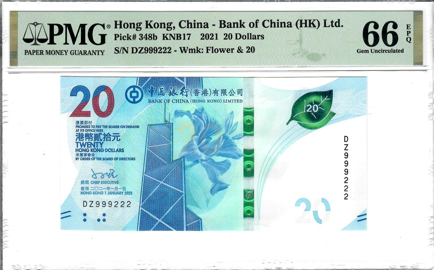 大中华拍卖第738期 香港中国银行2120双豹子 DZ999222