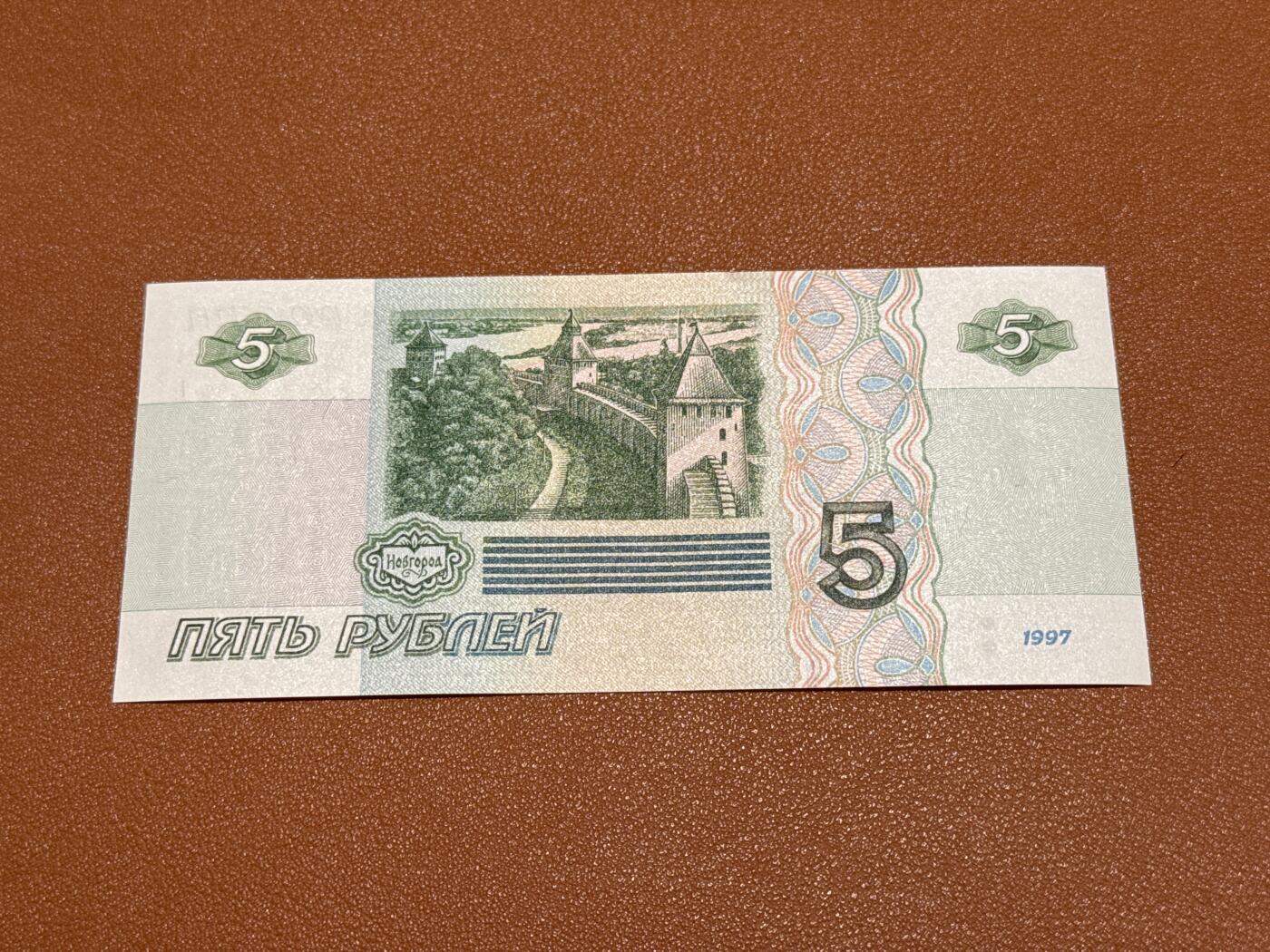 俄罗斯 5 unc
