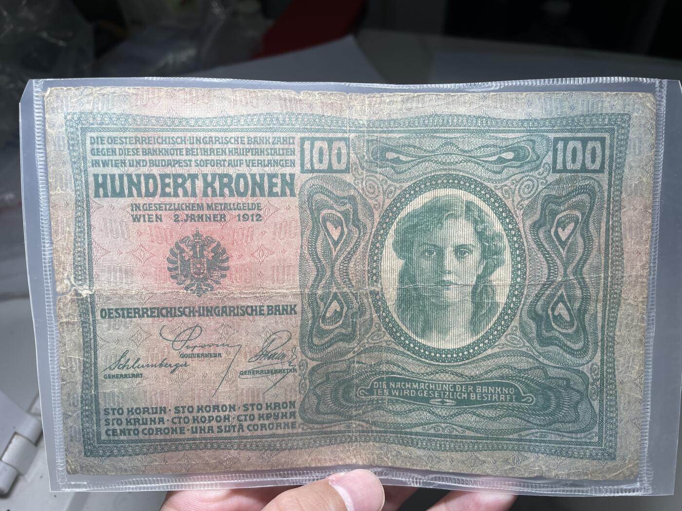 2024年集古藏今外币拍卖第六期-第10场—（总第60拍-纸币专场），本期拍完结算一次 1912年德国100马克