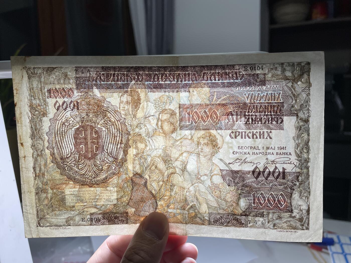 2024年集古藏今外币拍卖第六期-第10场—（总第60拍-纸币专场），本期拍完结算一次 1941年塞尔维亚1000元