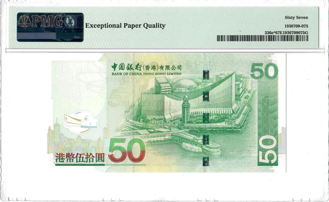 大中华拍卖第738期 香港中国银行0850补号 ZZ629612