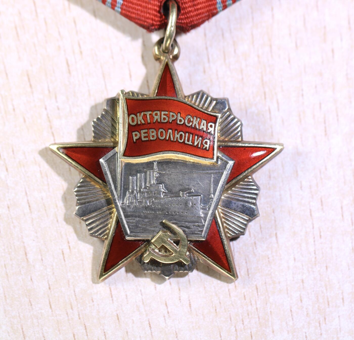 大猫徽章拍卖第247期 苏联十月革命勋章