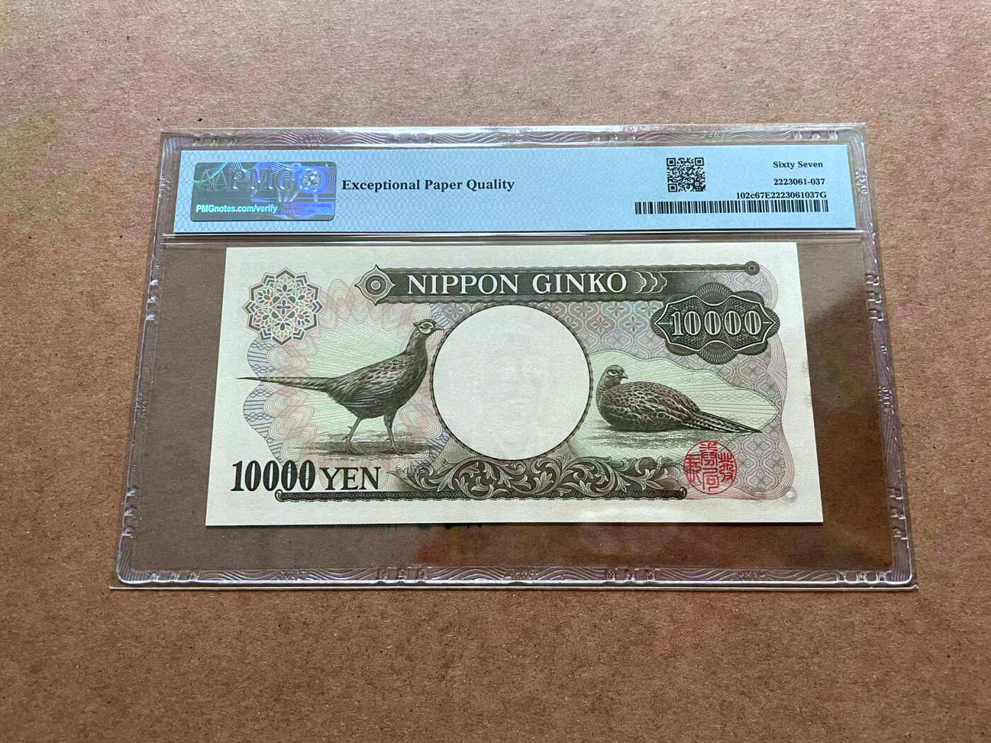 【Blue Auction】✨世界纸币精拍第475期【精】 日本 2001年10000元  PMG67EPQ 高分 