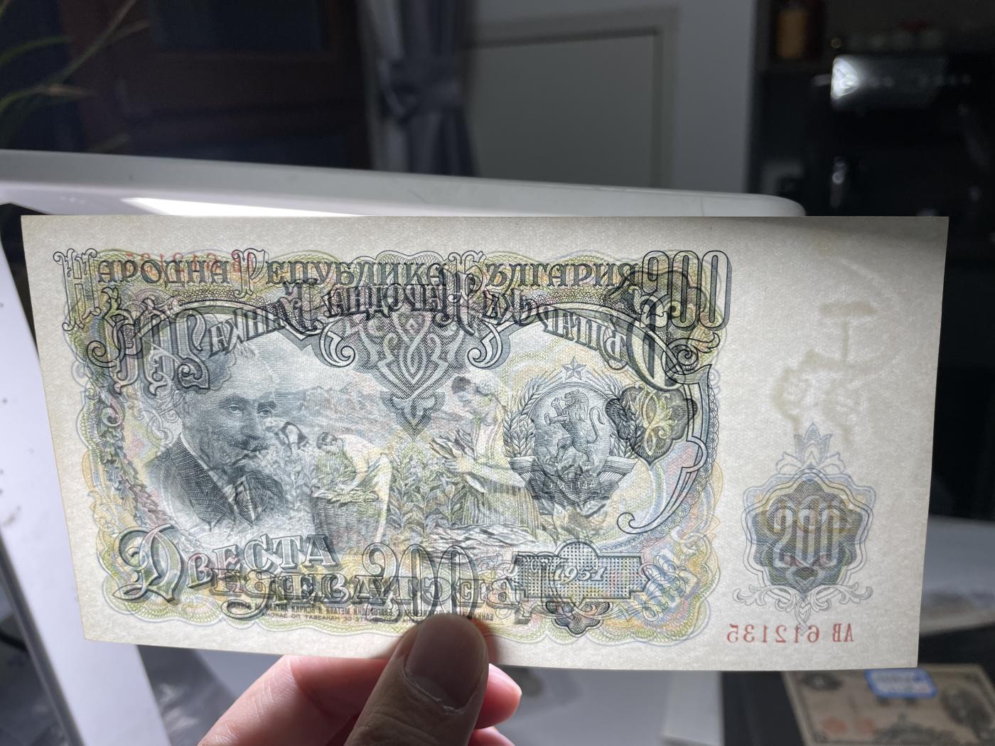 2024年集古藏今外币拍卖第六期-第10场—（总第60拍-纸币专场），本期拍完结算一次 1951年保加利亚200列弗