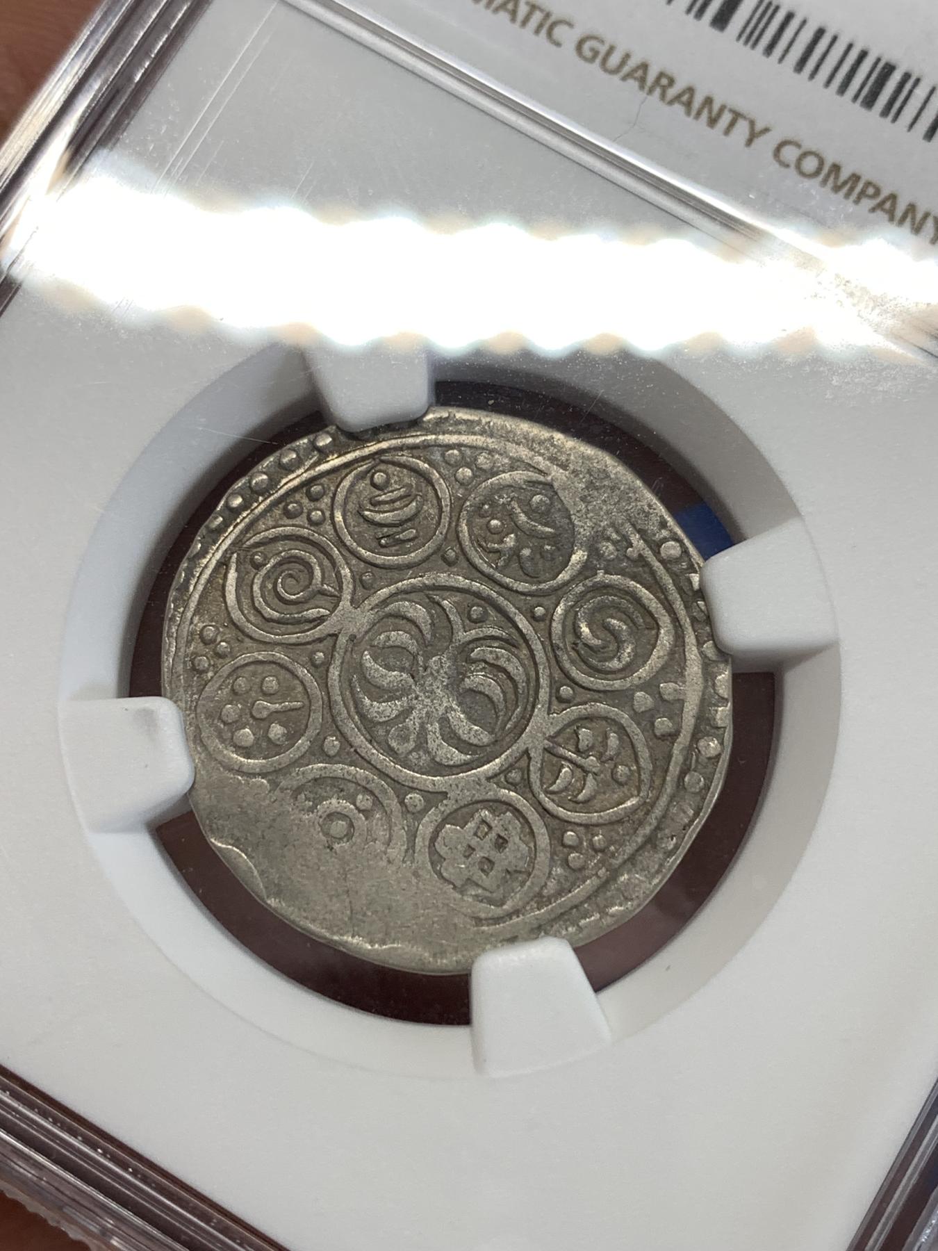 《竞宝斋》第268场- 周日，周一  2场连拍 （全场包邮） NGC F15 1820中国西藏1唐卡银币