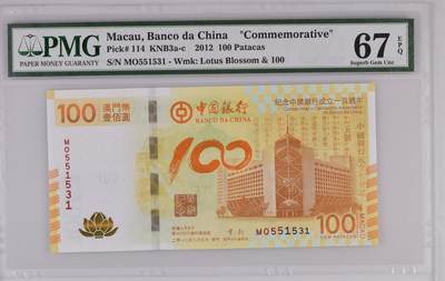 【礼羽收藏】🌏世界钱币拍卖第103期 - 【MO551531】中国，澳门，2012年，中银成立100周年，纪念钞 无47