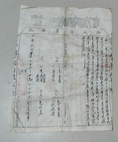 第三期地契专场   顺丰到付  满500包邮  地契年代久远不能接受瑕疵者勿拍 - 汾城县草纸契 民国时期  地契年代久远拆封时请注意，因拆封损坏不退货