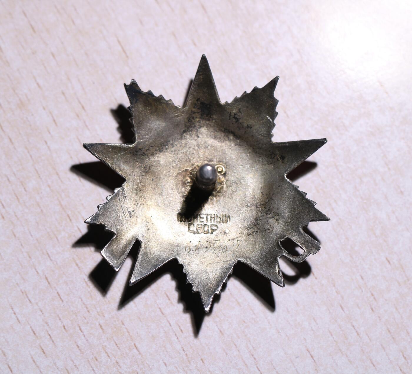 大猫徽章拍卖第247期 苏联43二卫2⃣️ 鱼眼版 档案齐全