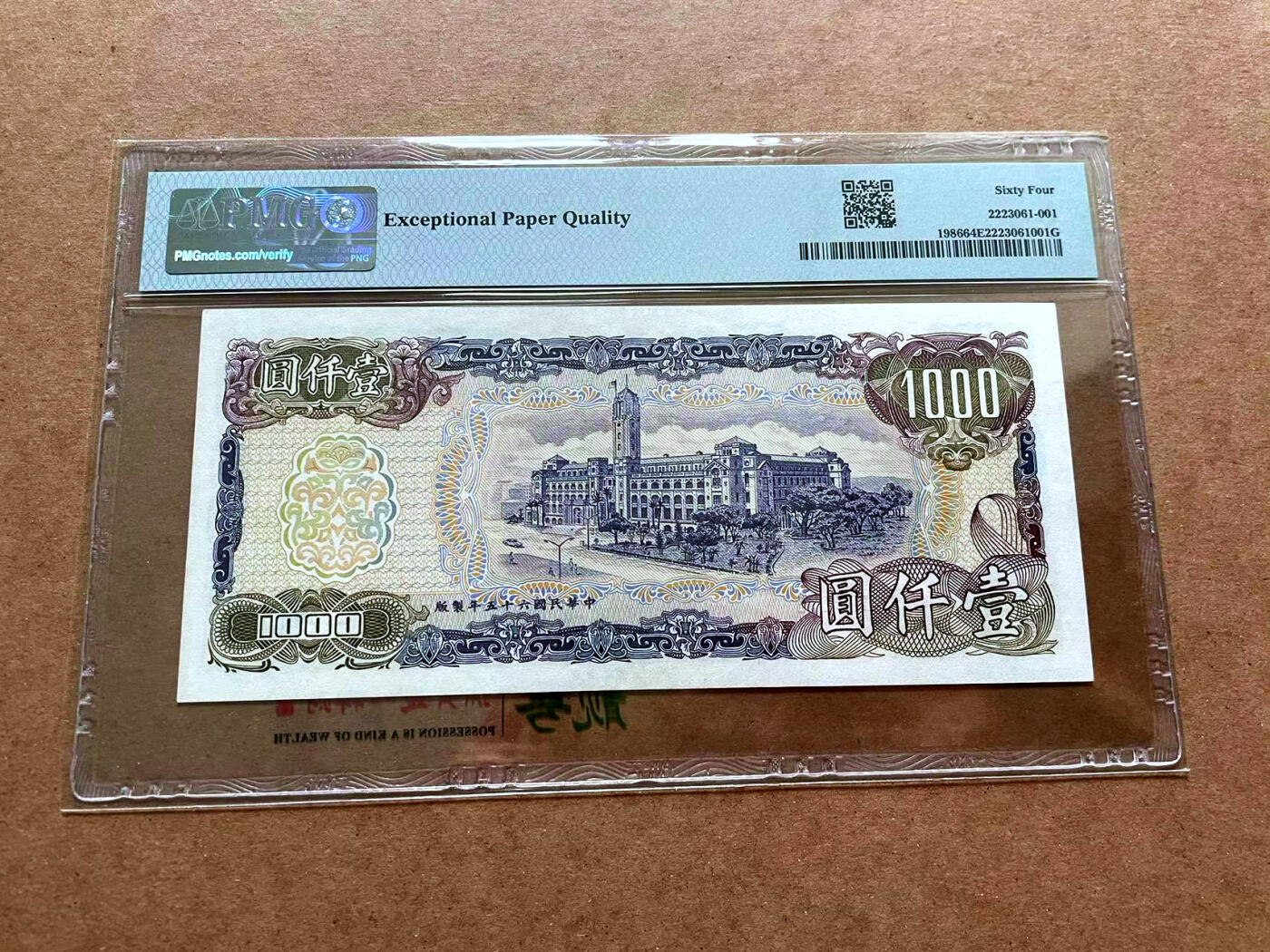 【Blue Auction】✨世界纸币精拍第475期【精】 台湾 1976年1000元 PMG64EPQ 