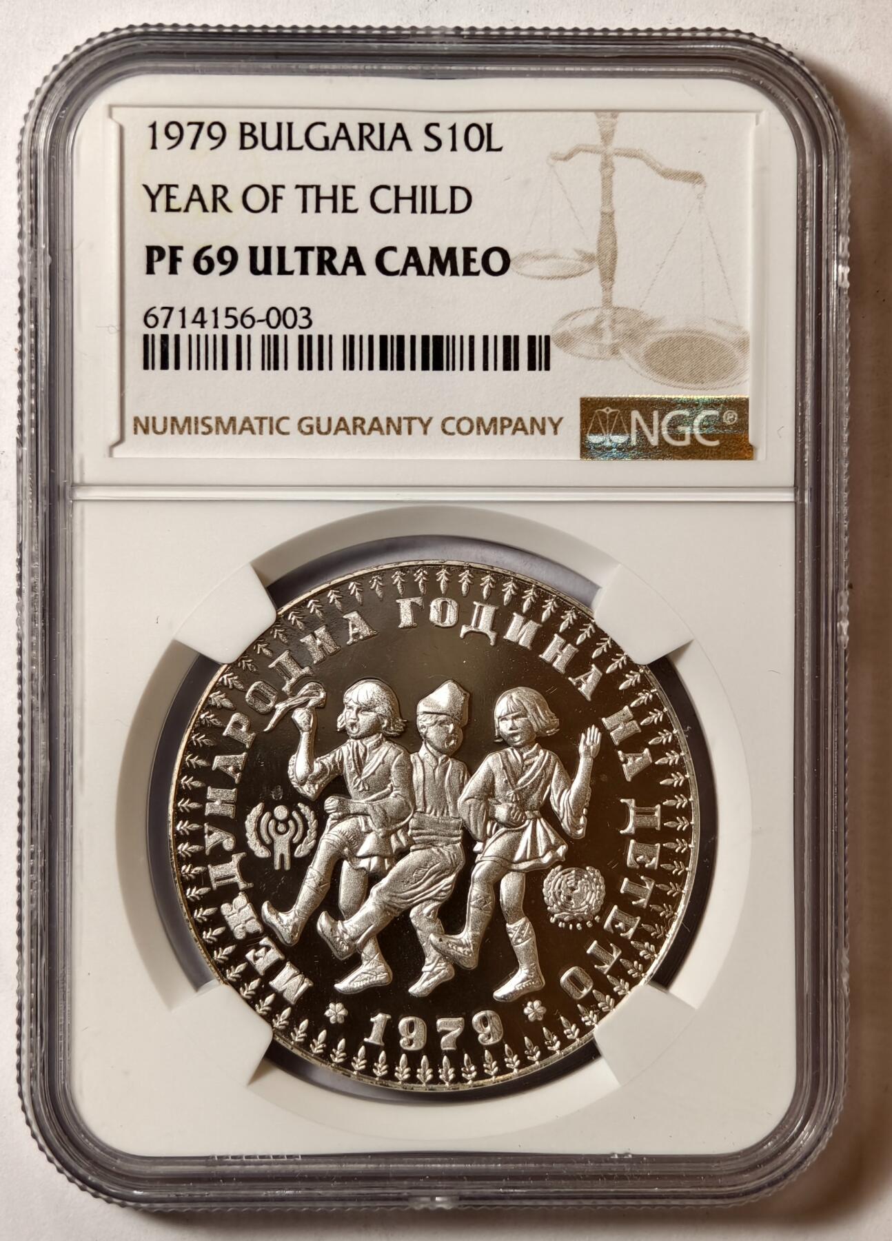 紫瑗钱币——第420期 保加利亚 1979年 国际儿童年 10列弗 银币 NGC PR69 UC