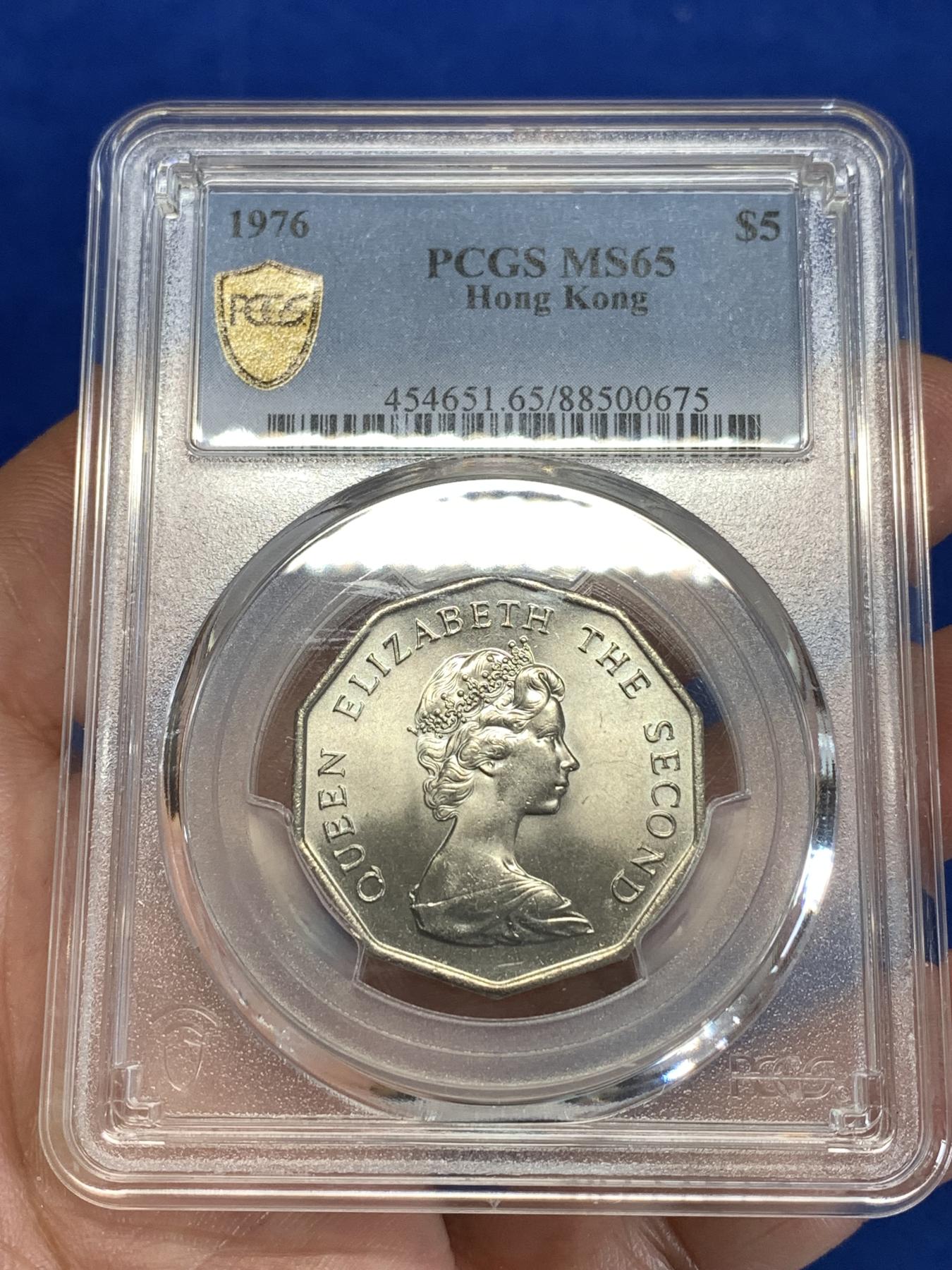 《竞宝斋》第268场- 周日，周一  2场连拍 （全场包邮） PCGS MS65 1976 香港多边形五元 高分 大热品种 76好品性价比很高 适合自藏