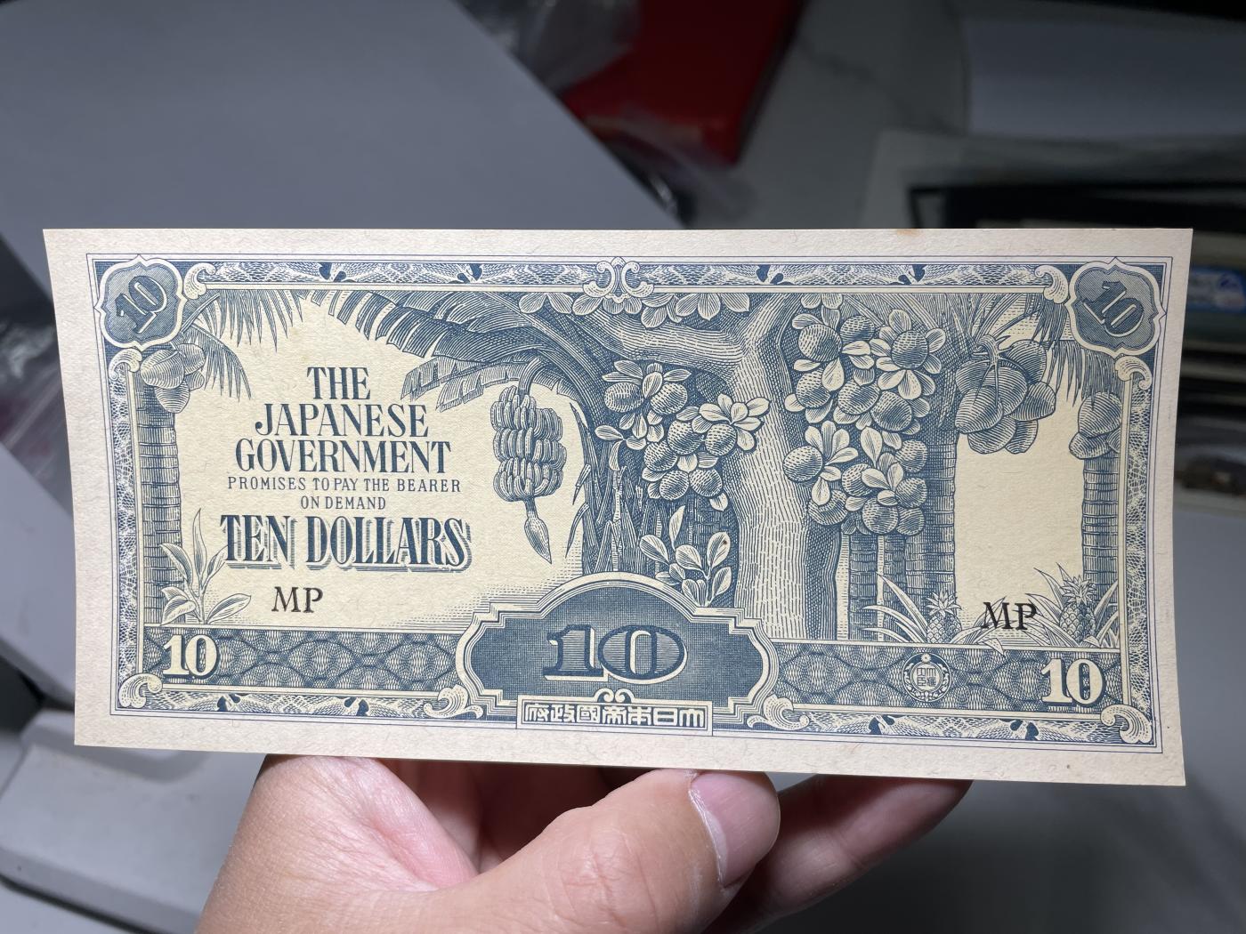 2024年集古藏今外币拍卖第六期-第10场—（总第60拍-纸币专场），本期拍完结算一次 日占马来西亚10元