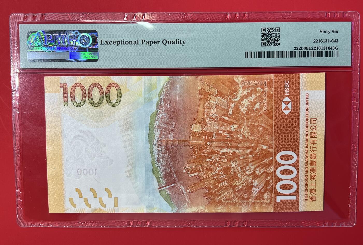 大中华拍卖第738期 香港汇丰银行201000老虎1+倒置号 BK611111