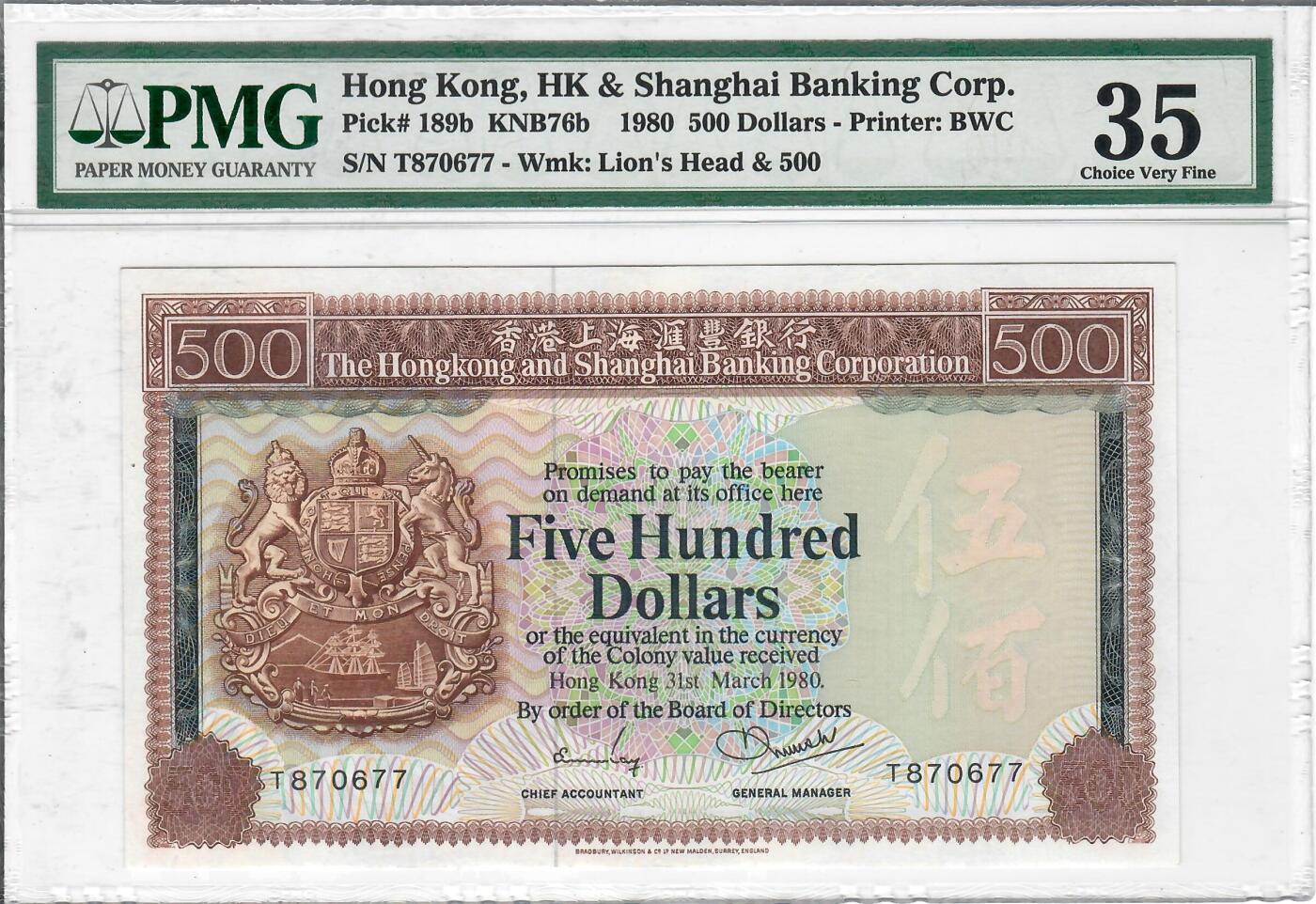 大中华拍卖第738期 香港汇丰银行80500大青斑 T870677