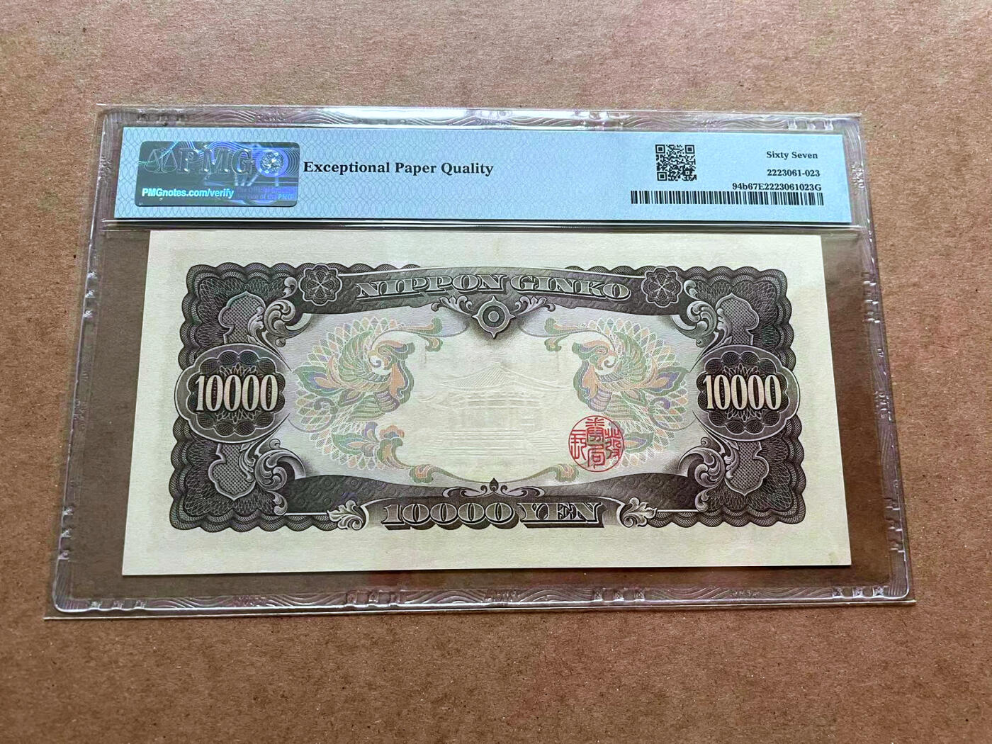 【Blue Auction】✨世界纸币精拍第475期【精】 日本 1958年10000元 圣德太子 PMG67EPQ 高分 