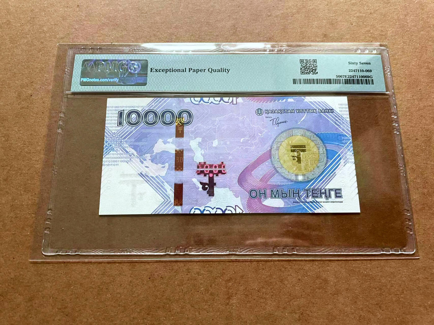 【Blue Auction】✨世界纸币精拍第475期【精】 【AA无47】哈萨克斯坦 2023年10000腾格 PMG67EPQ 高分 纪念钞
