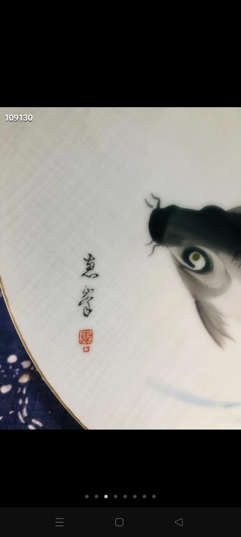 创汇时期 五六十年代！手绘 鱼 赏盘！画工精美！栩栩如生！全品无残！十分难得！包老包真！直径25.5公分高度3公分！