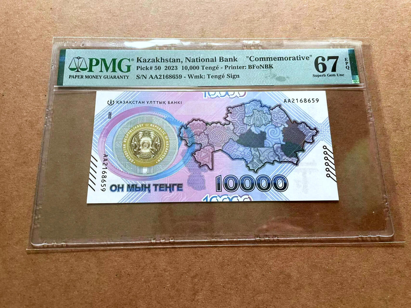 【Blue Auction】✨世界纸币精拍第475期【精】 【AA无47】哈萨克斯坦 2023年10000腾格 PMG67EPQ 高分 纪念钞
