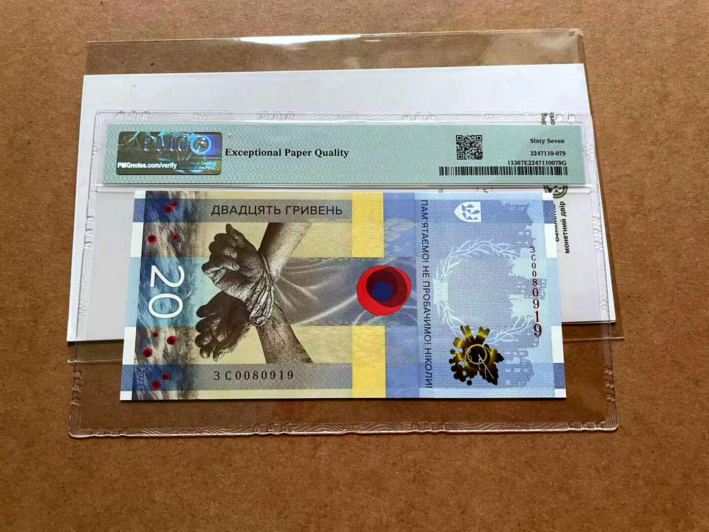 【Blue Auction】✨世界纸币精拍第475期【精】 【带册 倒置号】乌克兰 2023年20格里夫纳 PMG67EPQ 高分 纪念钞