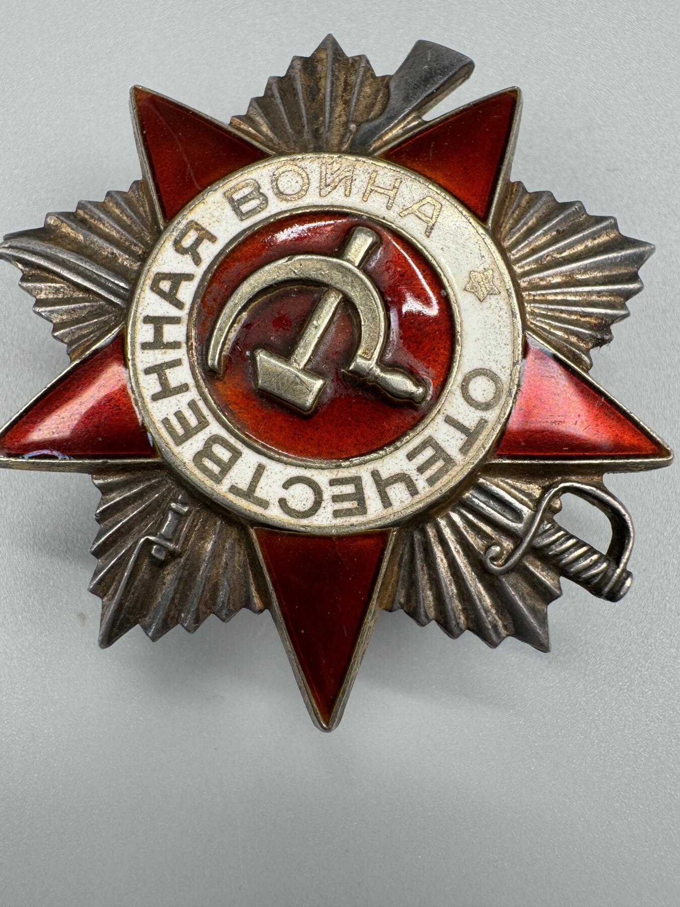 秋玥章舍第三期 1.苏联卫国战争勋章4148183