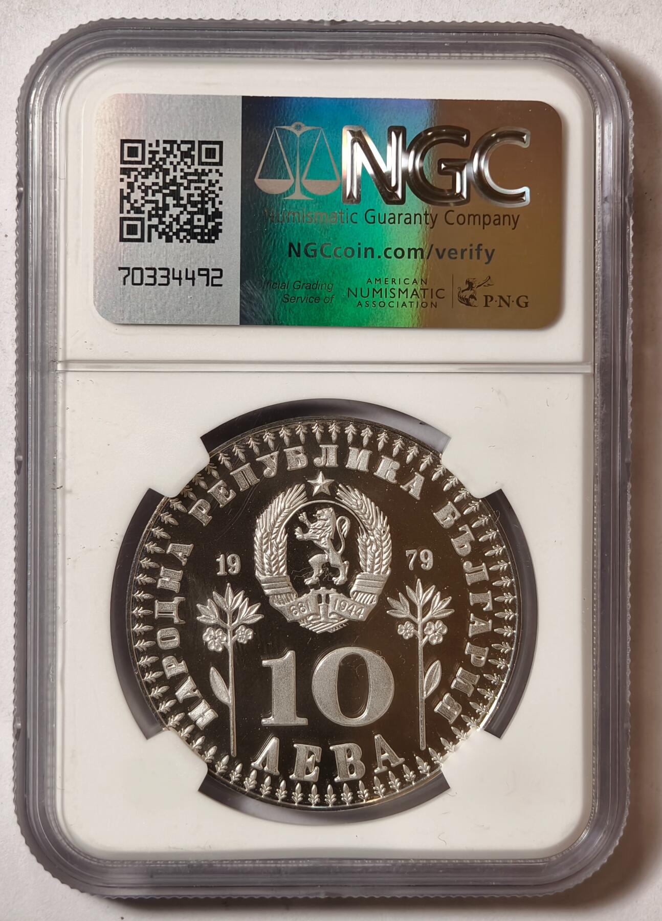 紫瑗钱币——第420期 保加利亚 1979年 国际儿童年 10列弗 银币 NGC PR69 UC