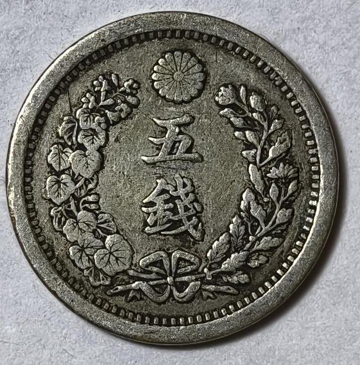 紫瑗钱币——第444期 日本 1877年 明治10年 龙洋 5钱 1.35克 0.9银