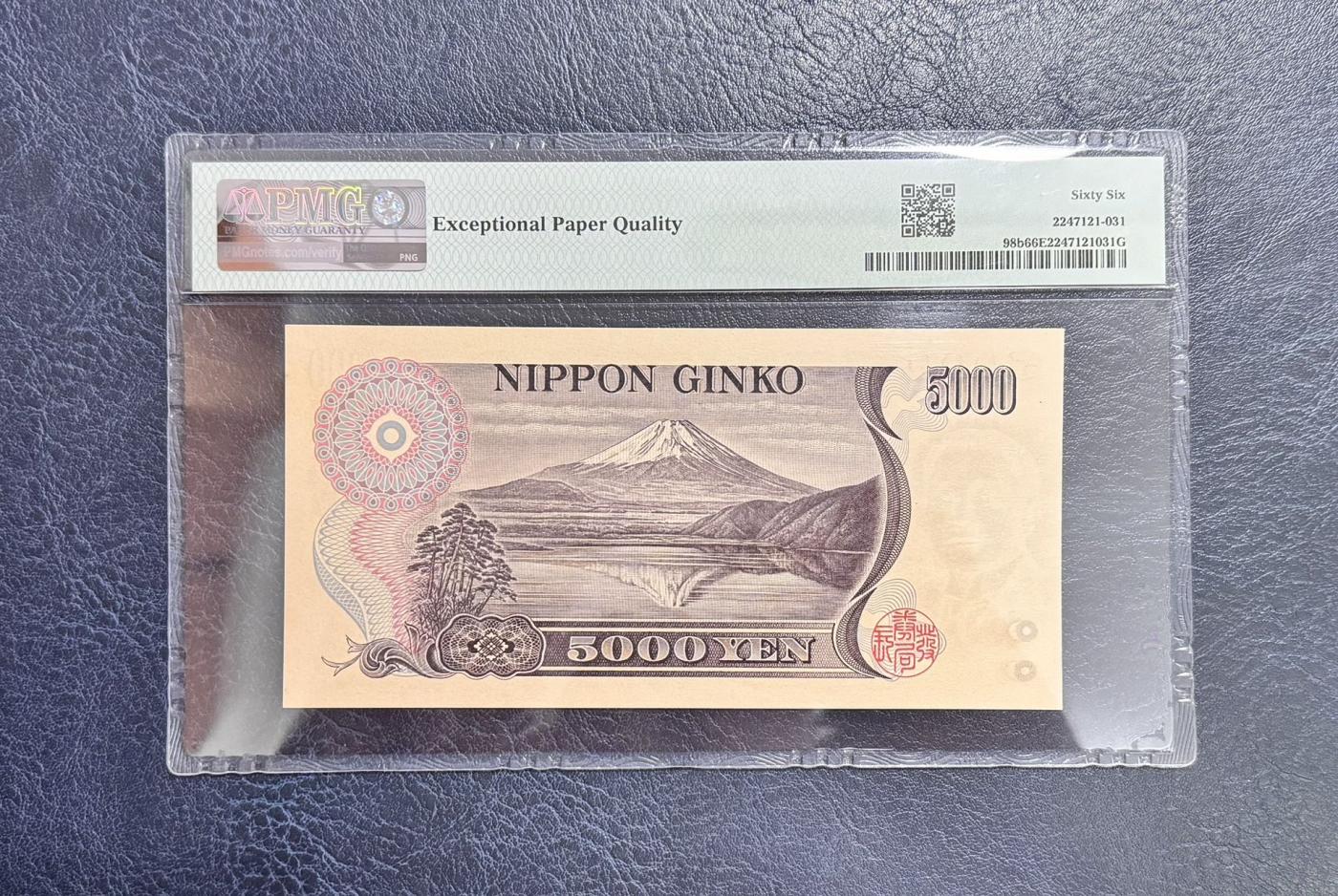 收藏联盟Quantum Auction 第345期拍卖  日本ND (1984-1993)年5000日元 PMG66 号码无4 早期高分稀少 教育家 新渡户早稻