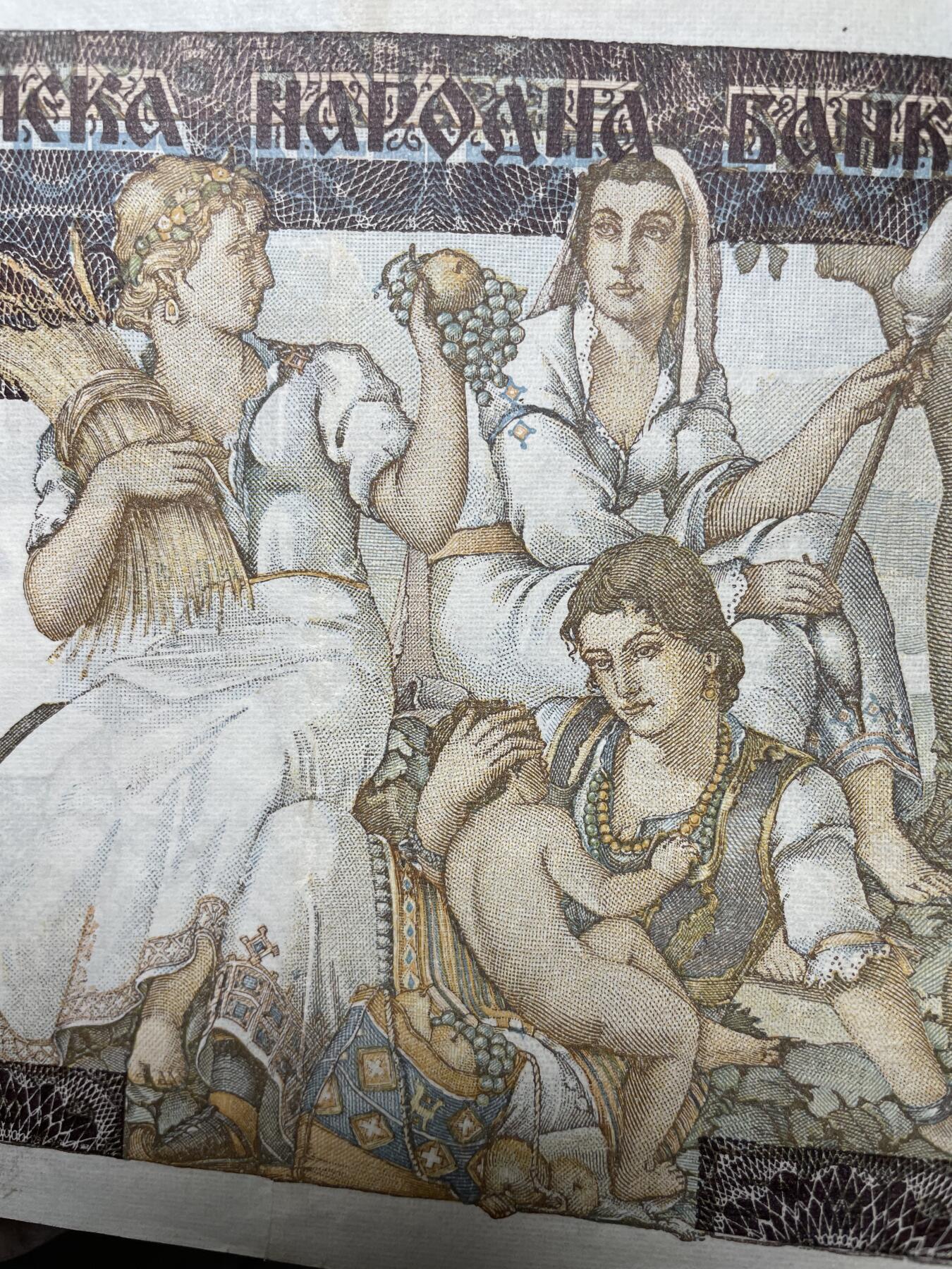 2024年集古藏今外币拍卖第六期-第10场—（总第60拍-纸币专场），本期拍完结算一次 1941年塞尔维亚1000元