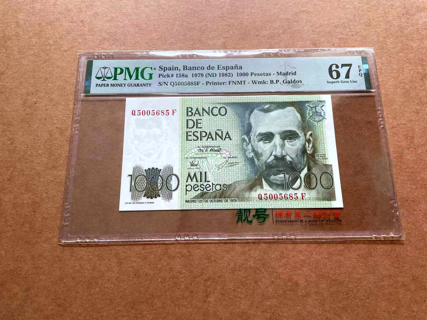 【Blue Auction】✨世界纸币精拍第475期【精】 【无47】西班牙 1979年1000比塞塔 PMG67EPQ 高分 