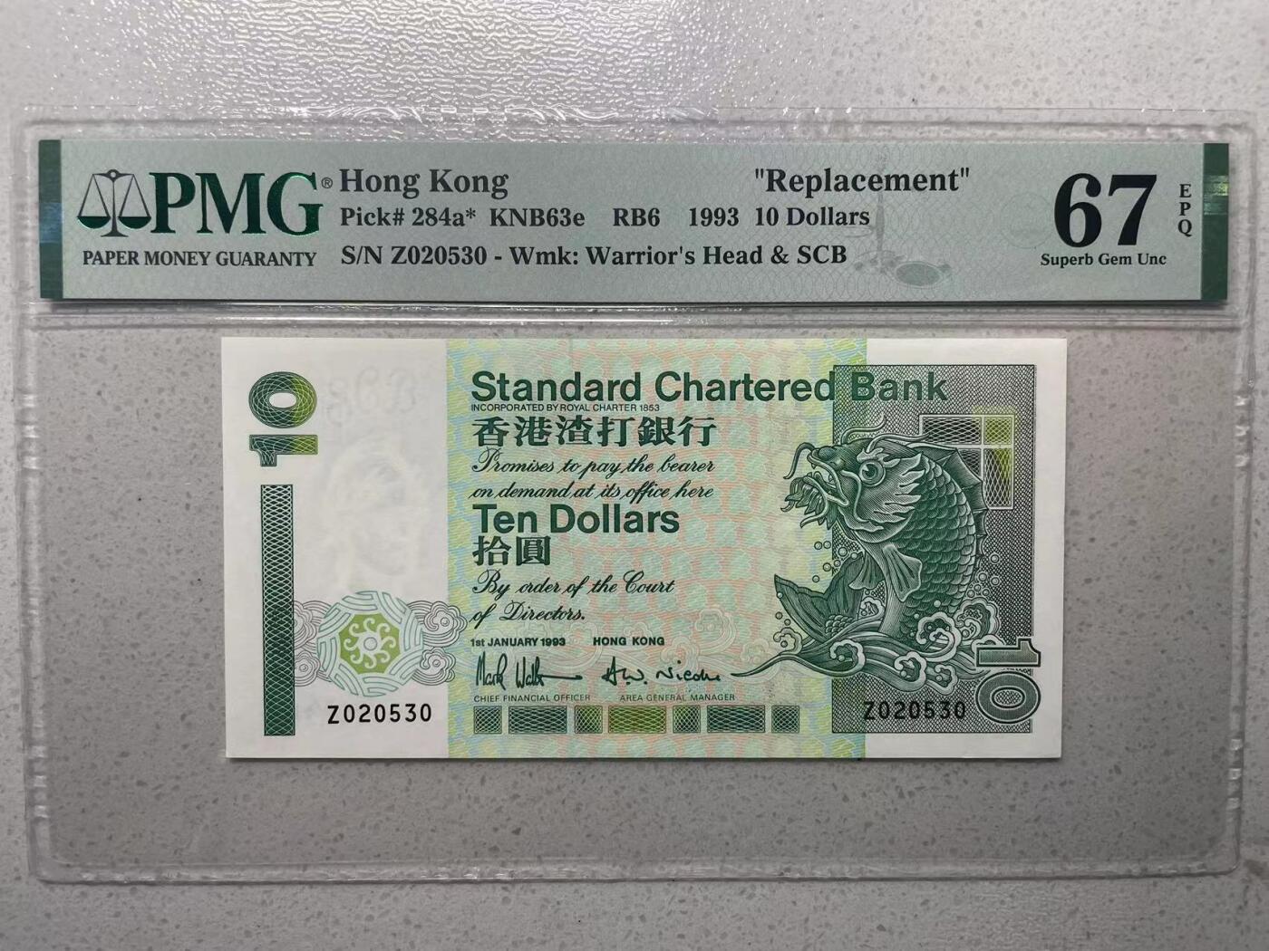 大中华拍卖第738期 香港渣打银行9310短棍补号 Z020530