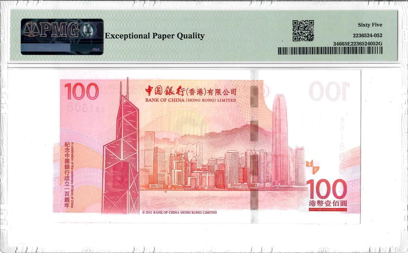 大中华拍卖第738期 香港中国银行100周年纪念钞12100 561808
