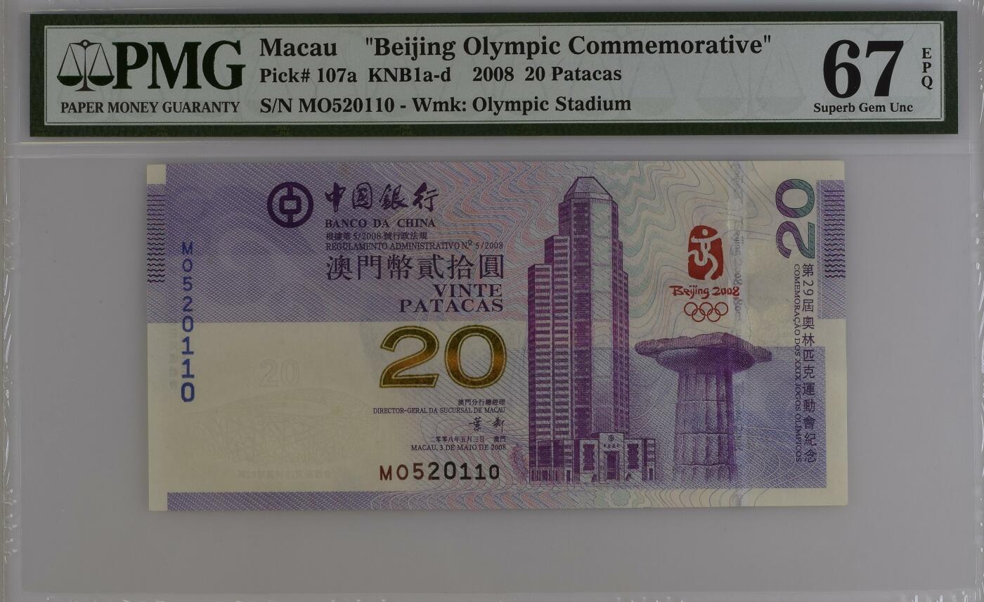 【礼羽收藏】🌏世界钱币拍卖第117期 【MO520110】中国，澳门，2008年，北京奥运会，纪念钞，MO冠 无347号码