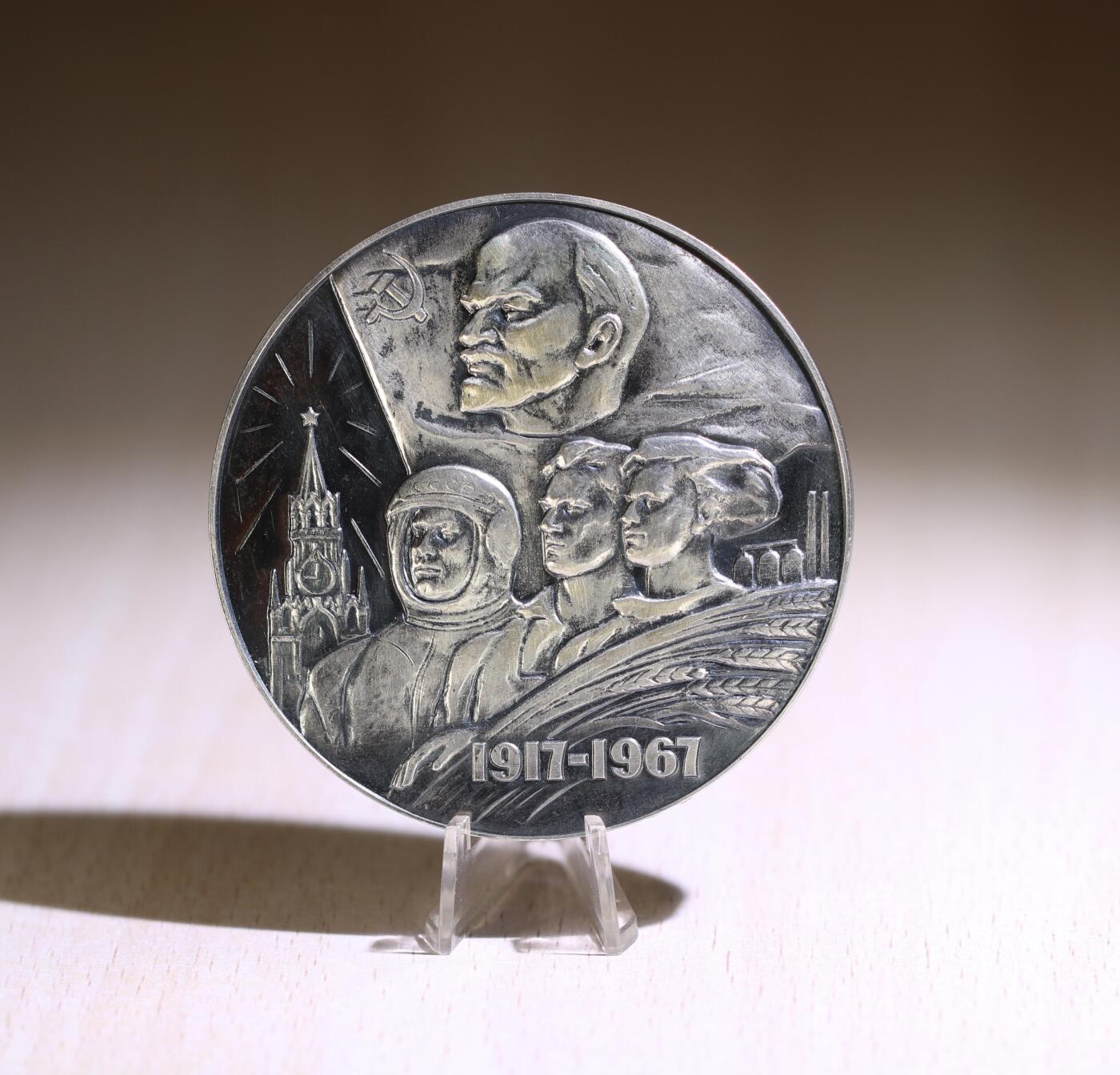 大猫徽章拍卖第247期 苏联十月革命胜利50周年纪念银章 大型 仅铸300枚