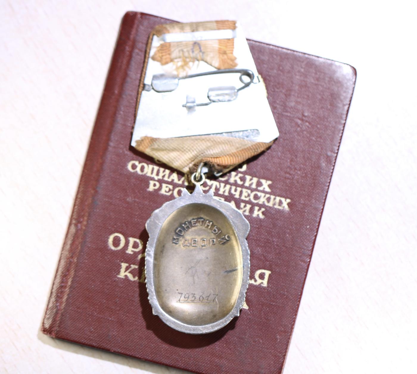 大猫徽章拍卖第247期 苏联劳动荣誉一组 同一人