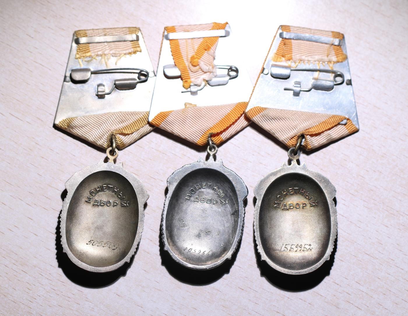 大猫徽章拍卖第247期 苏联荣誉勋一组 