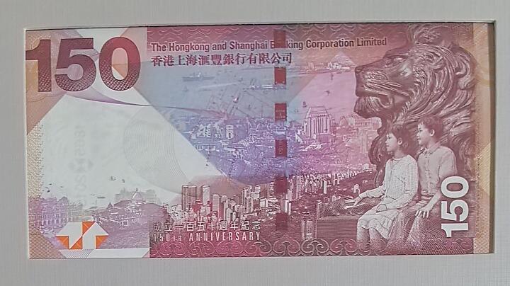 香港2015年150元 汇丰银行150年纪念钞 AA冠 数三 带原装册 实物图 UNC