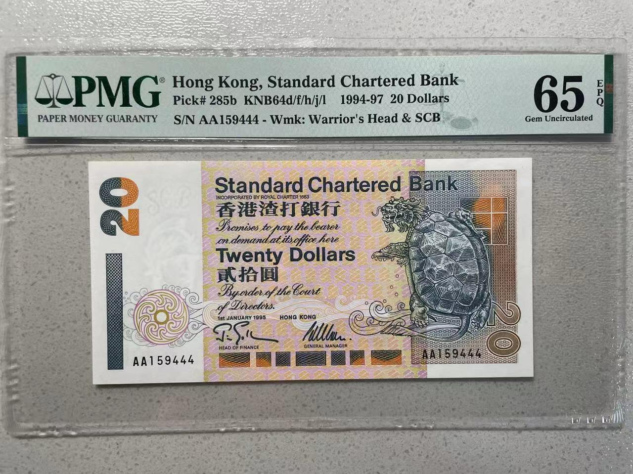 大中华拍卖第738期 香港渣打银行9520 AA冠 豹子4 AA159444